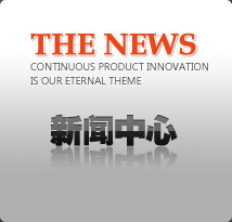 新聞中心